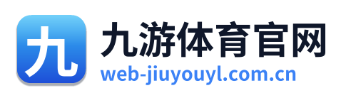 九游体育官网